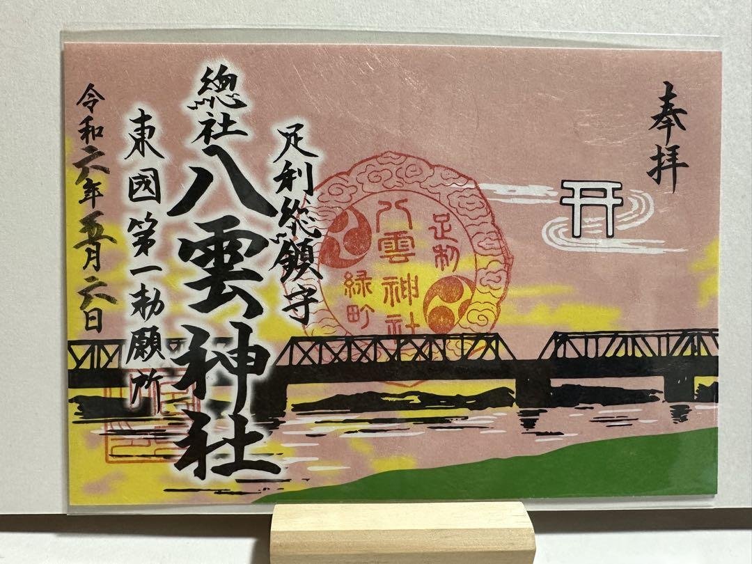 ⛩️ 총사 야쿠모 신사 (소샤 야쿠모 진자) 이미지 5